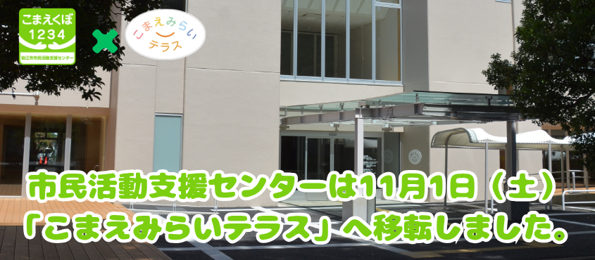 メタスライダー(移転完了)