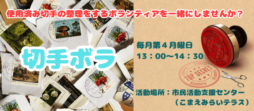 メタスライダー(切手ボラ) (1)